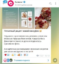 Реклама - Какая реклама лучше работает в «Телеграм»?