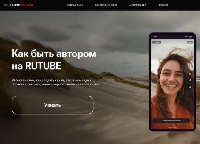 ������� - ��� ������ � Rutube ��� ��������?