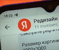  - «Яндекс» обновляет айдентику