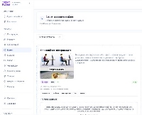 Реклама - Как заранее выявить будущие тренды?